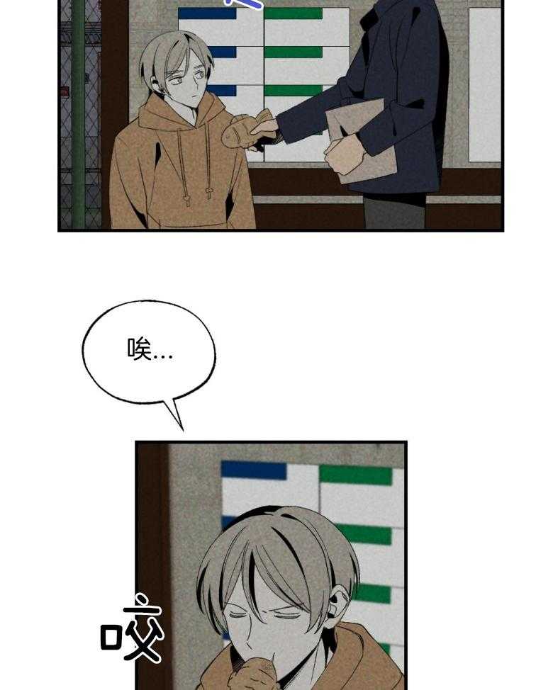 《弟弟总想以下犯上》第72话 睡得不好 第6页