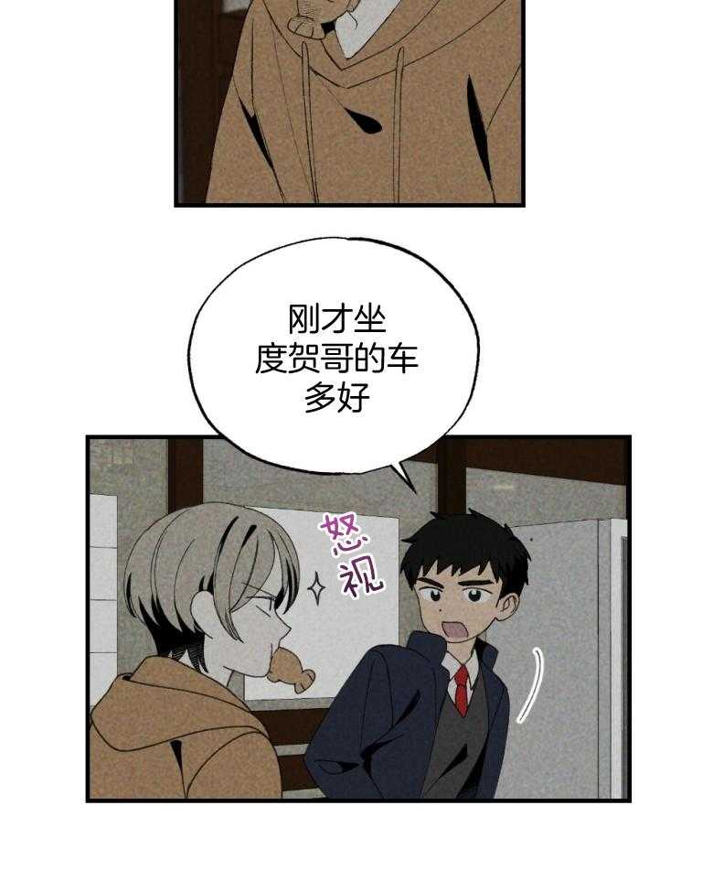 《弟弟总想以下犯上》第72话 睡得不好 第7页