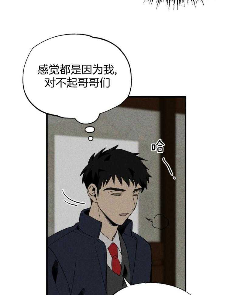 《弟弟总想以下犯上》第72话 睡得不好 第9页