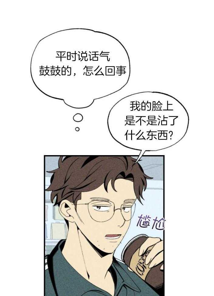 《弟弟总想以下犯上》第77话 年下的优点 第10页
