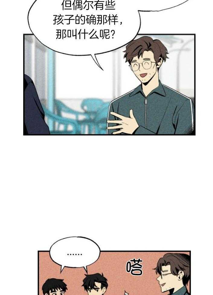 《弟弟总想以下犯上》第77话 年下的优点 第19页