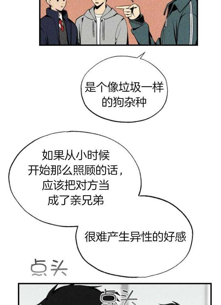 《弟弟总想以下犯上》第77话 年下的优点 第20页