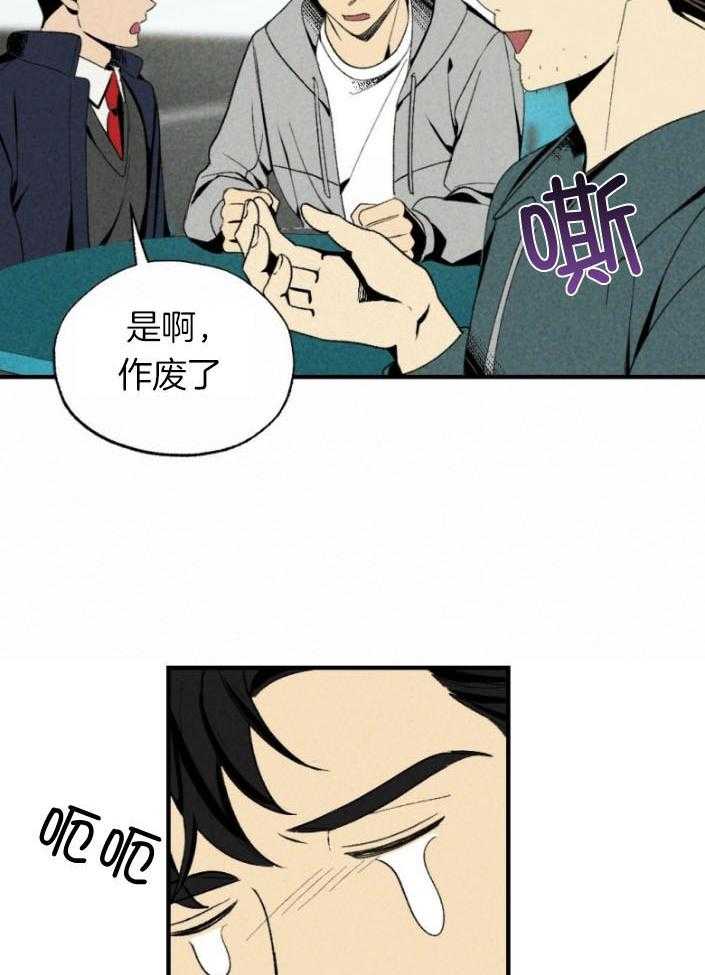 《弟弟总想以下犯上》第77话 年下的优点 第30页