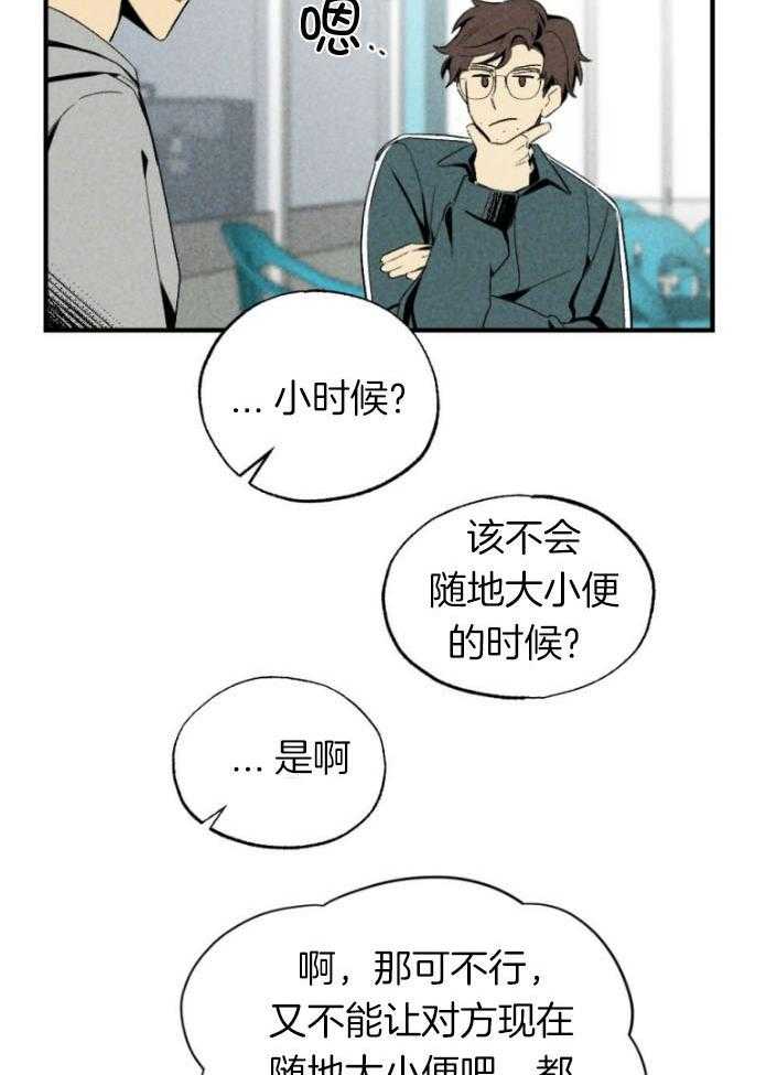 《弟弟总想以下犯上》第77话 年下的优点 第32页