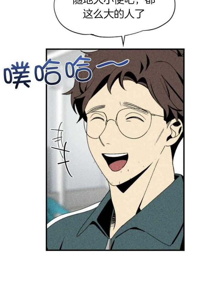 《弟弟总想以下犯上》第77话 年下的优点 第33页