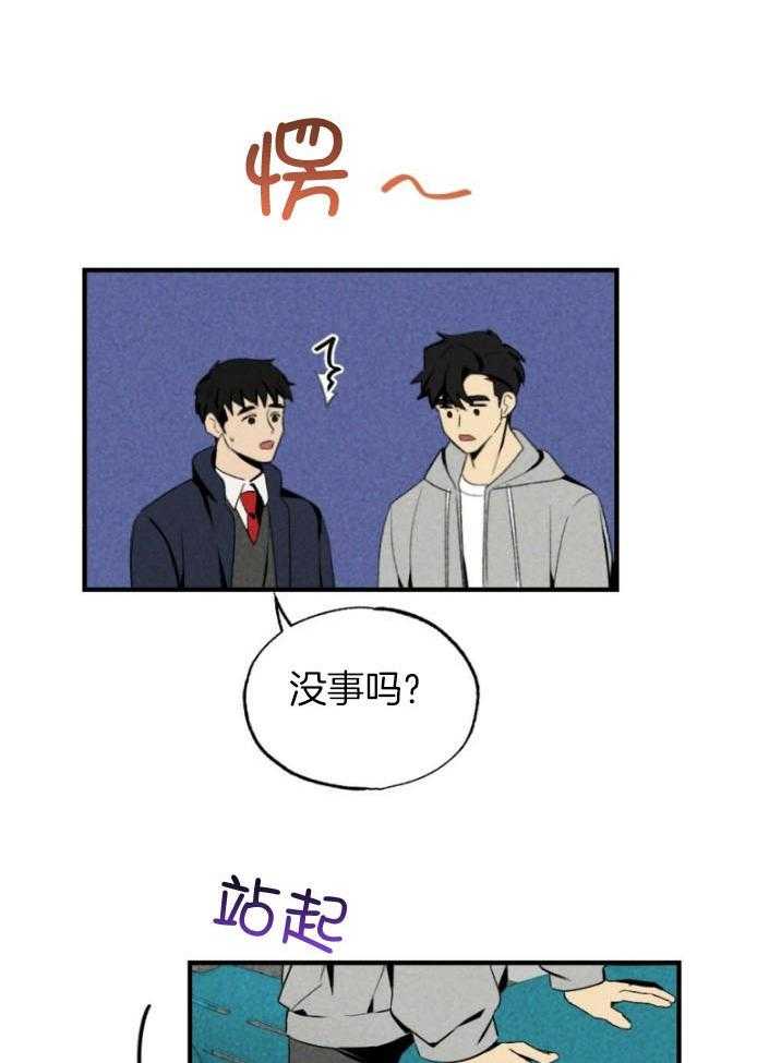 《弟弟总想以下犯上》第77话 年下的优点 第34页