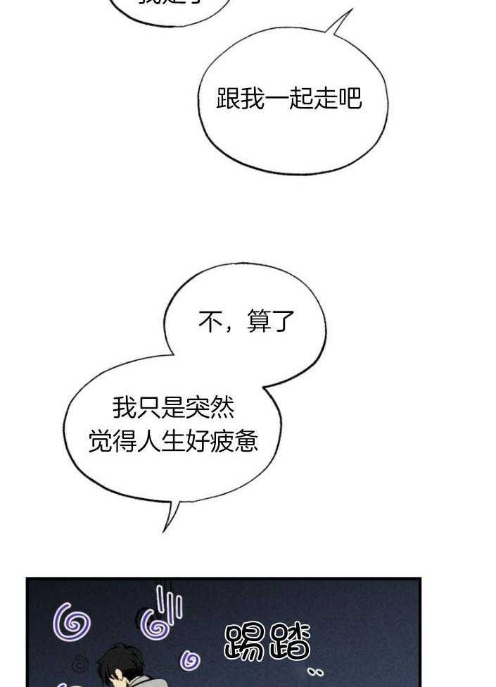 《弟弟总想以下犯上》第77话 年下的优点 第36页