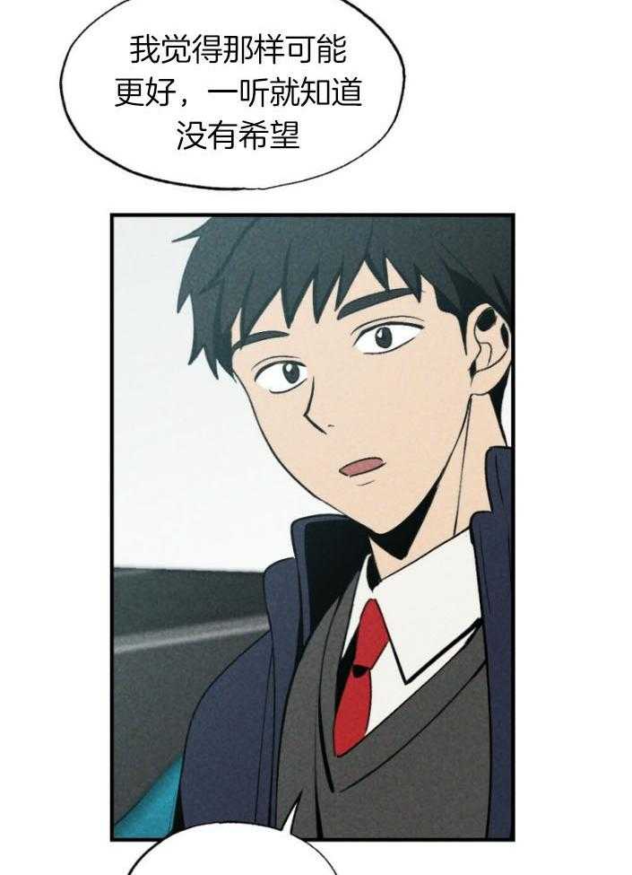 《弟弟总想以下犯上》第77话 年下的优点 第39页