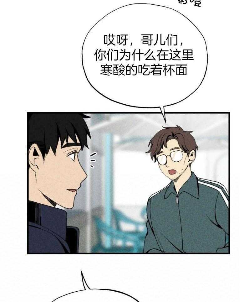 《弟弟总想以下犯上》第77话 年下的优点 第3页