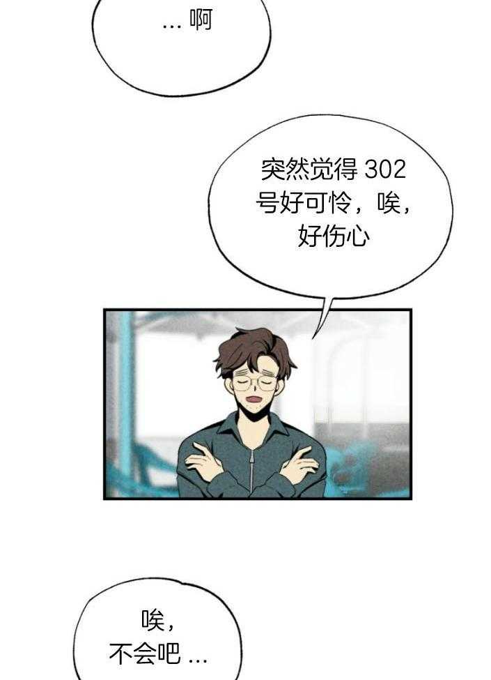 《弟弟总想以下犯上》第77话 年下的优点 第40页