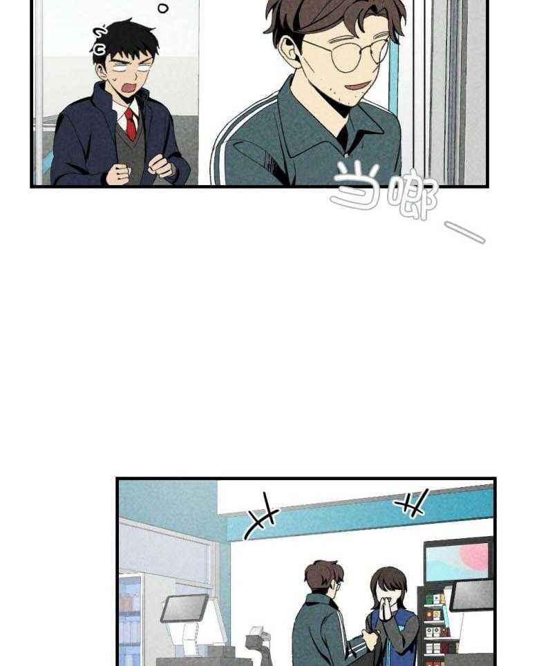 《弟弟总想以下犯上》第77话 年下的优点 第5页