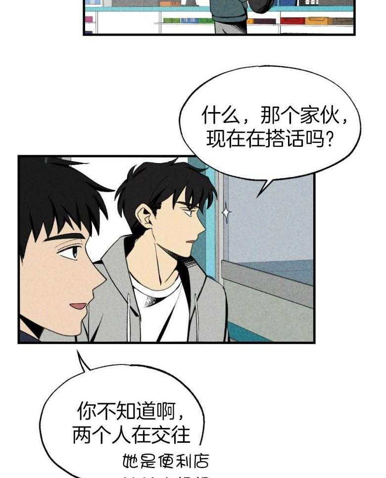 《弟弟总想以下犯上》第77话 年下的优点 第6页