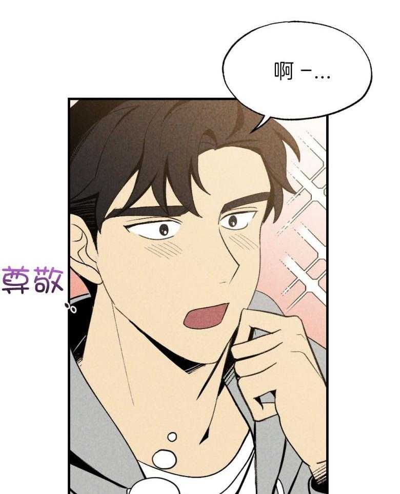 《弟弟总想以下犯上》第77话 年下的优点 第8页