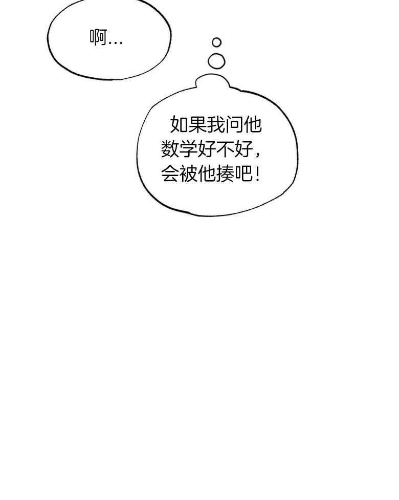 《弟弟总想以下犯上》第76话 你是我的小苍兰 第10页