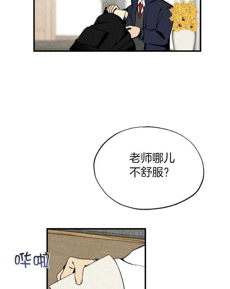 《弟弟总想以下犯上》第76话 你是我的小苍兰 第12页