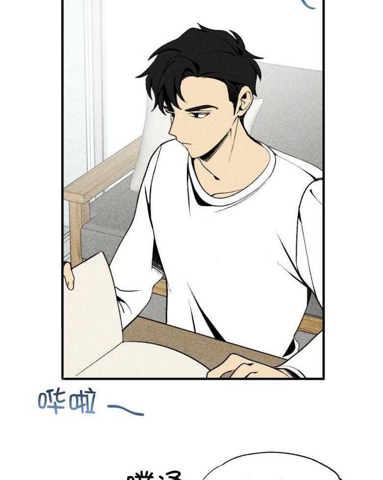 《弟弟总想以下犯上》第76话 你是我的小苍兰 第15页