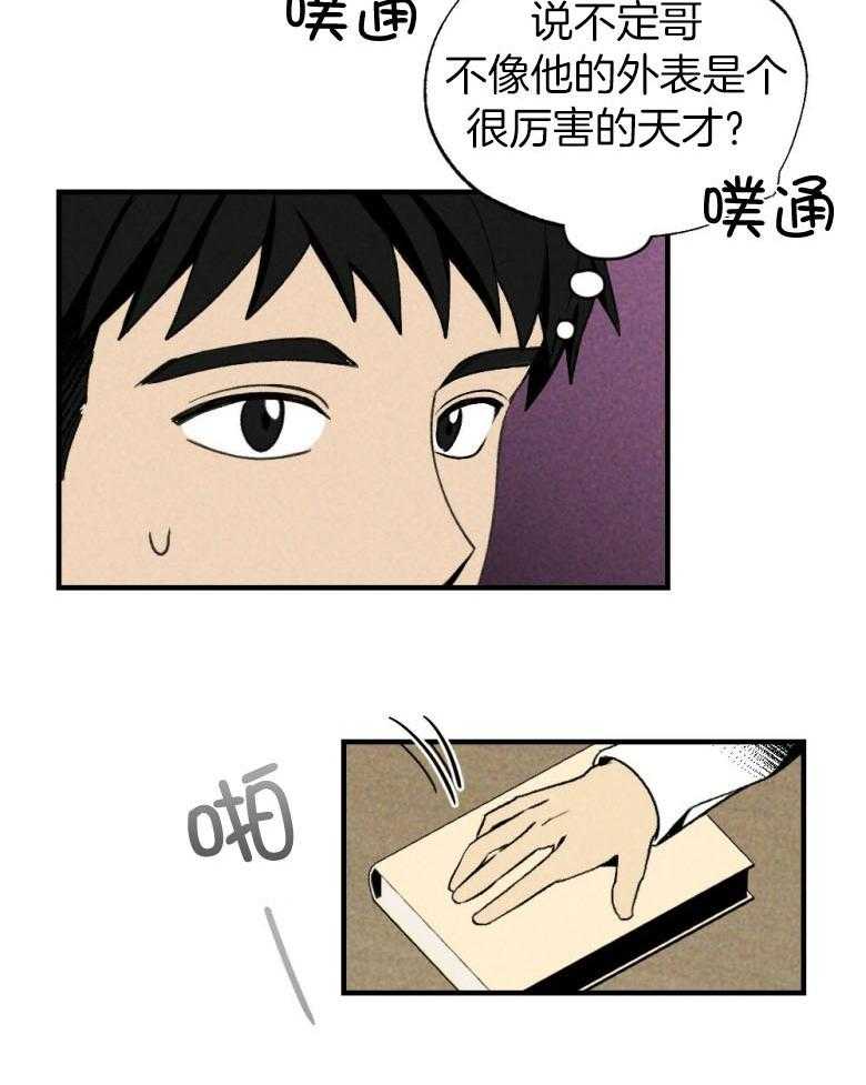《弟弟总想以下犯上》第76话 你是我的小苍兰 第16页