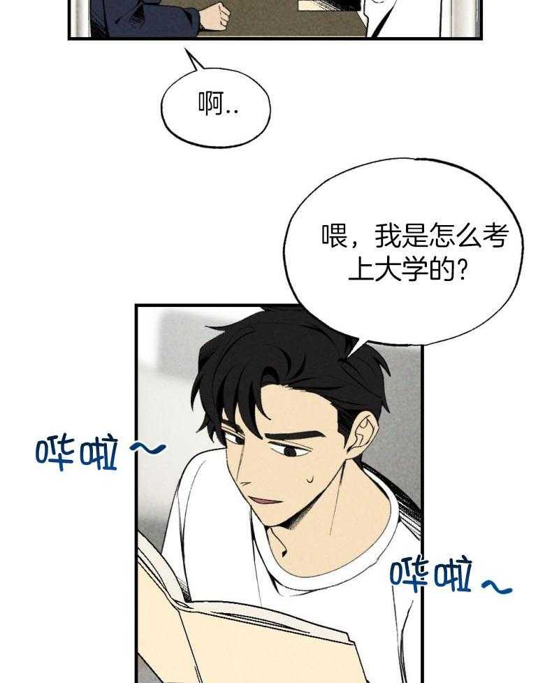 《弟弟总想以下犯上》第76话 你是我的小苍兰 第18页