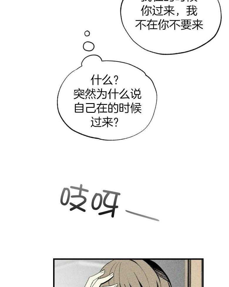 《弟弟总想以下犯上》第76话 你是我的小苍兰 第20页