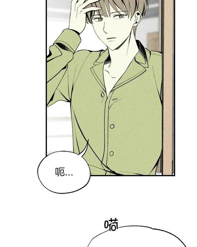 《弟弟总想以下犯上》第76话 你是我的小苍兰 第21页