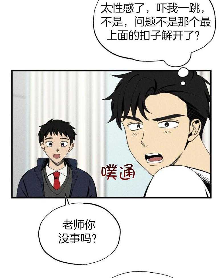《弟弟总想以下犯上》第76话 你是我的小苍兰 第22页