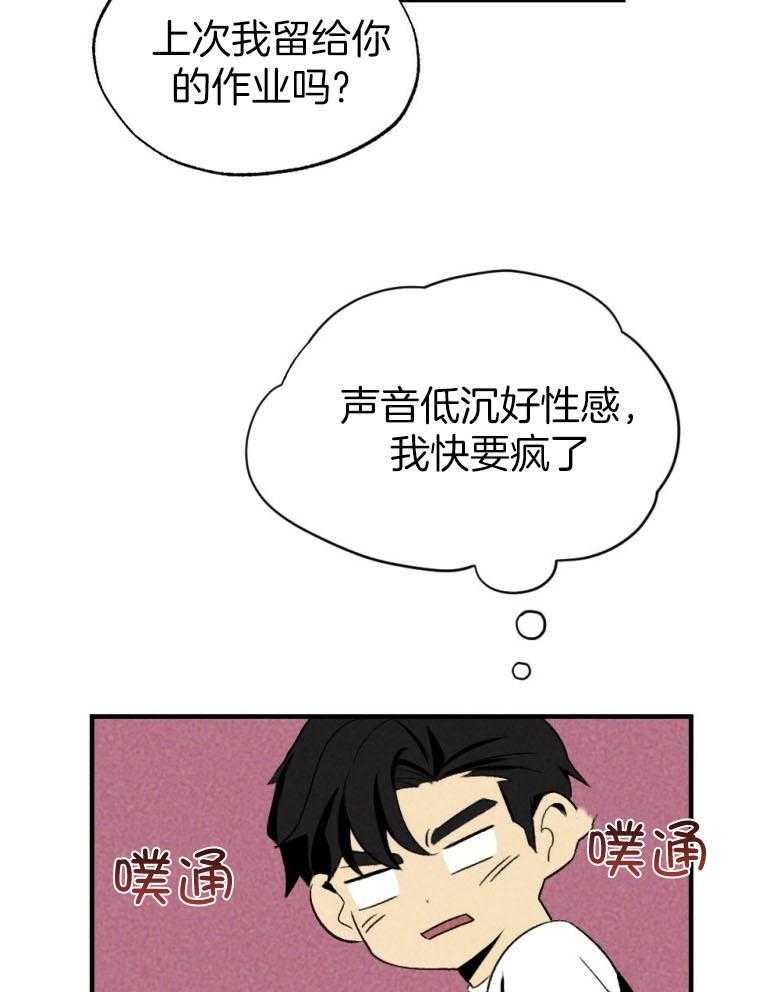 《弟弟总想以下犯上》第76话 你是我的小苍兰 第24页