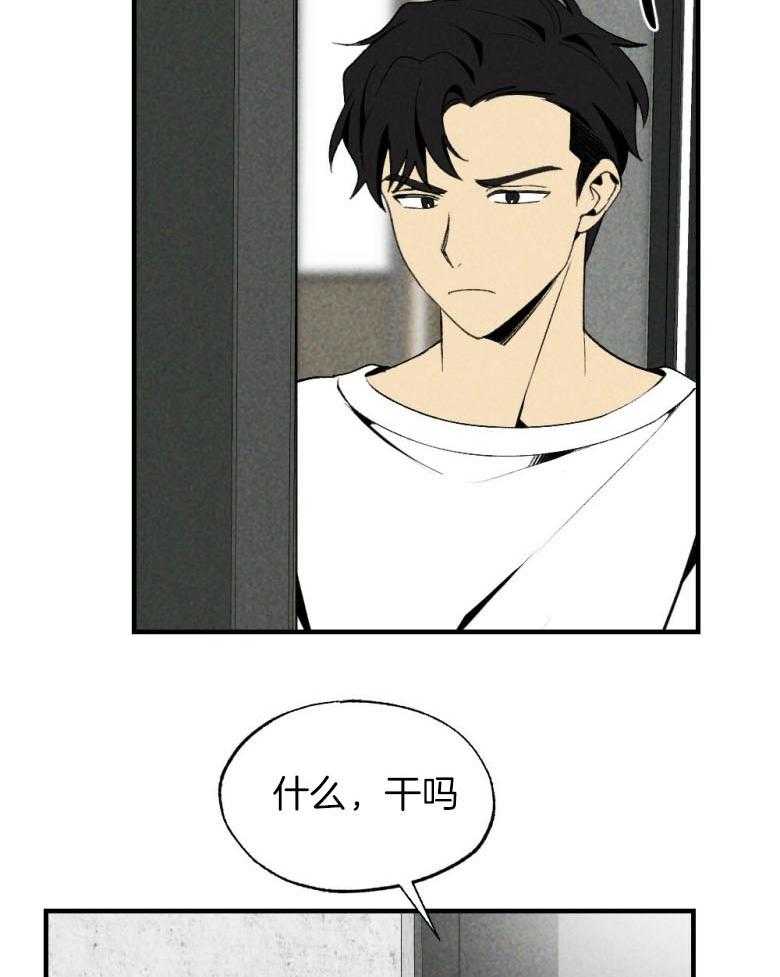 《弟弟总想以下犯上》第76话 你是我的小苍兰 第2页
