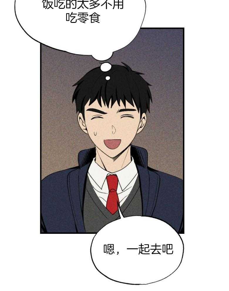 《弟弟总想以下犯上》第76话 你是我的小苍兰 第30页