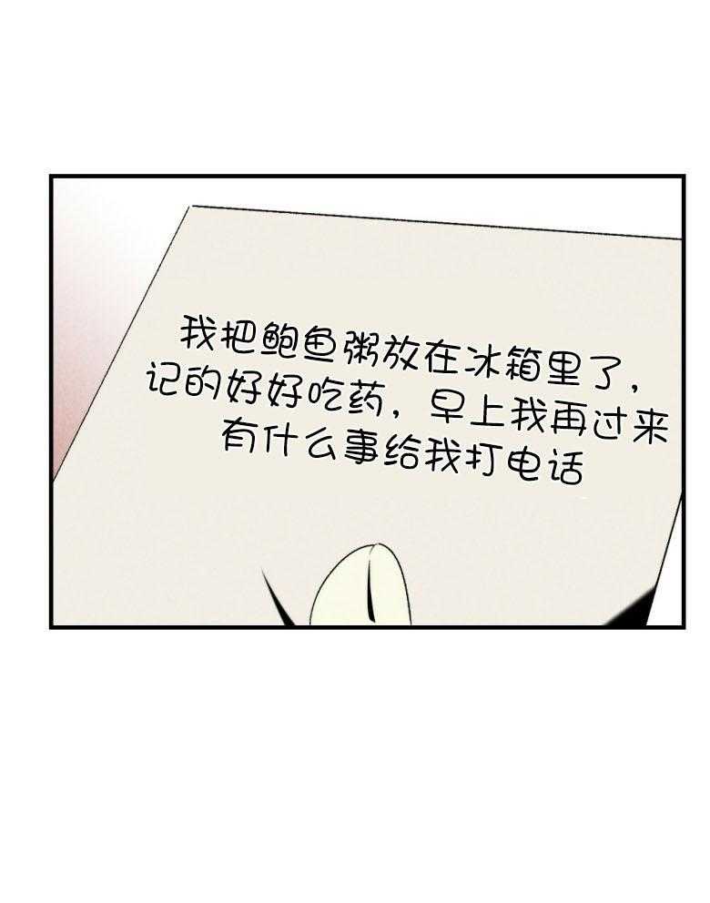 《弟弟总想以下犯上》第76话 你是我的小苍兰 第37页