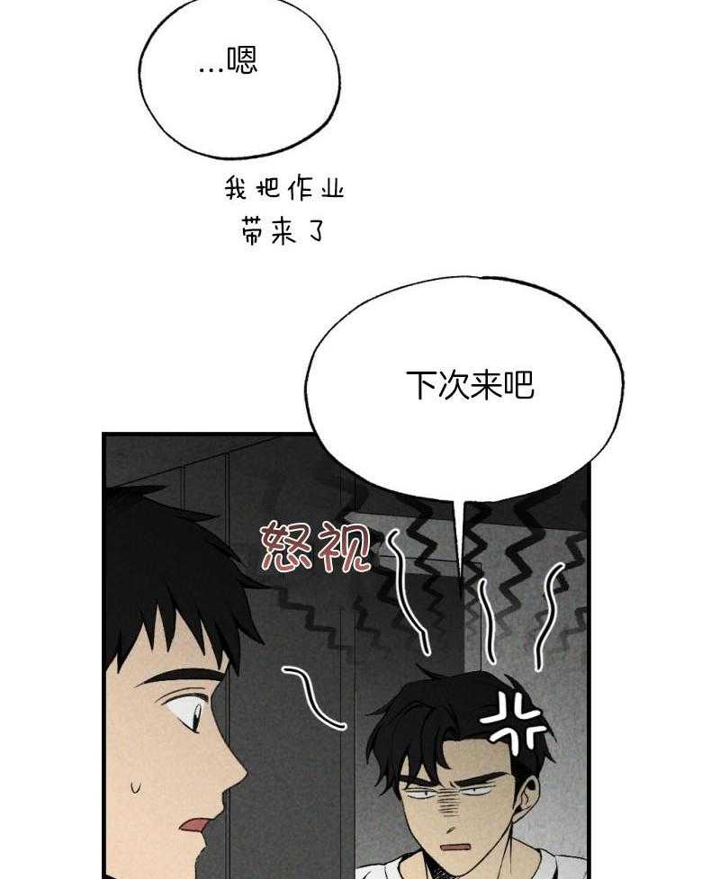 《弟弟总想以下犯上》第76话 你是我的小苍兰 第4页