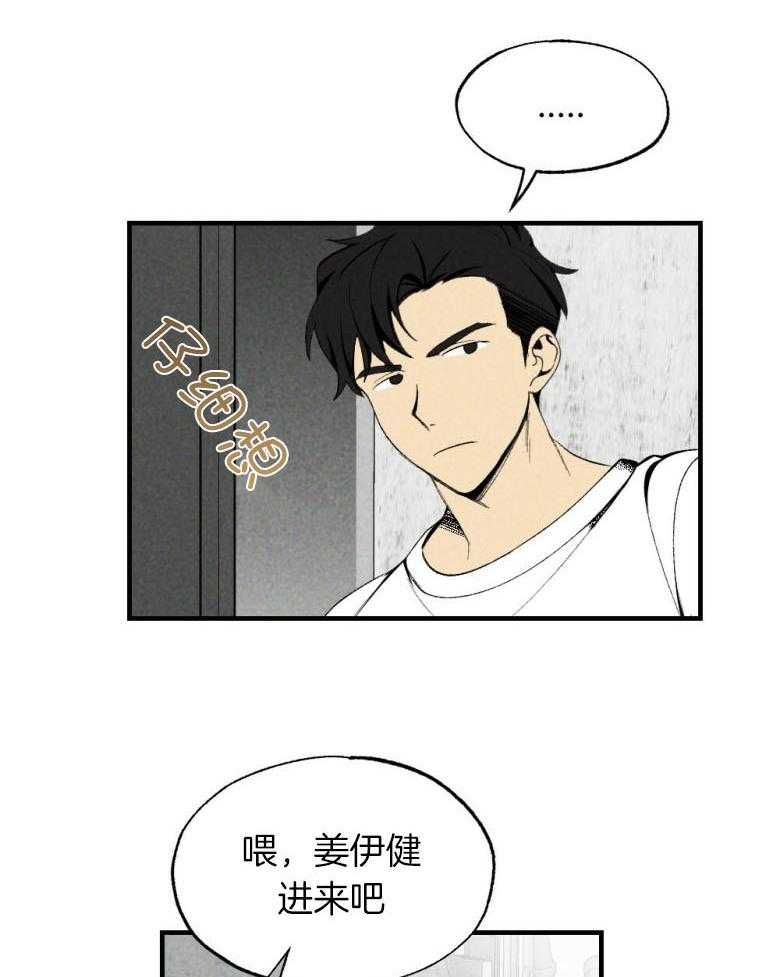 《弟弟总想以下犯上》第76话 你是我的小苍兰 第6页