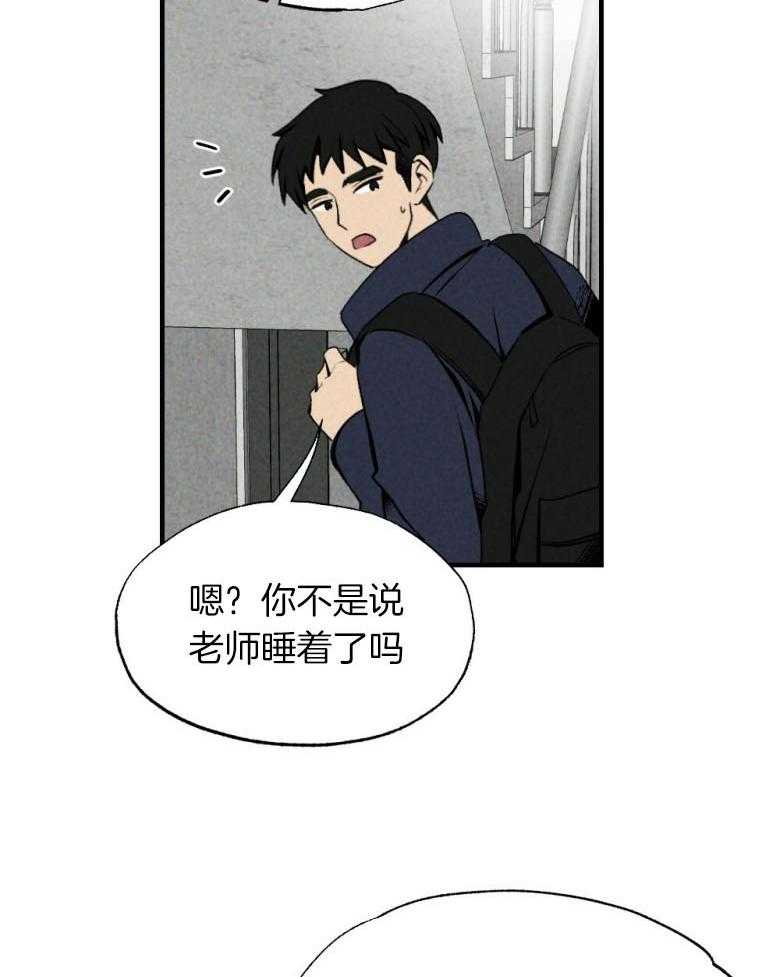 《弟弟总想以下犯上》第76话 你是我的小苍兰 第7页