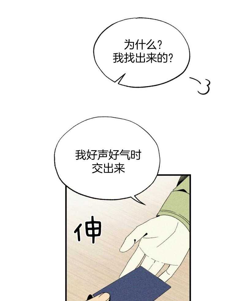 《弟弟总想以下犯上》第75话 开门进来的 第10页
