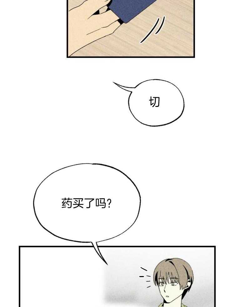 《弟弟总想以下犯上》第75话 开门进来的 第11页