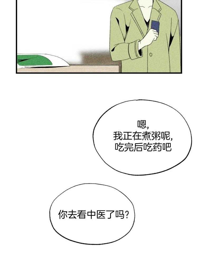 《弟弟总想以下犯上》第75话 开门进来的 第12页