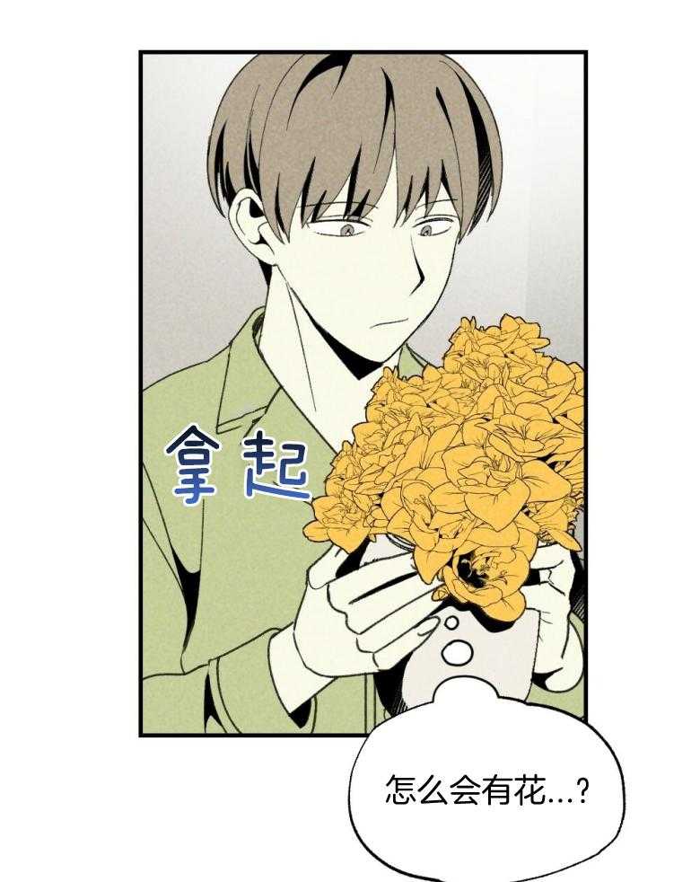《弟弟总想以下犯上》第75话 开门进来的 第15页
