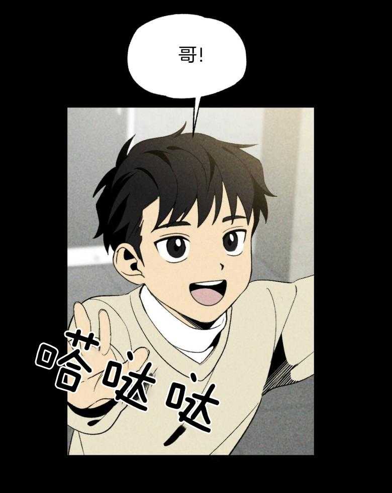 《弟弟总想以下犯上》第75话 开门进来的 第17页