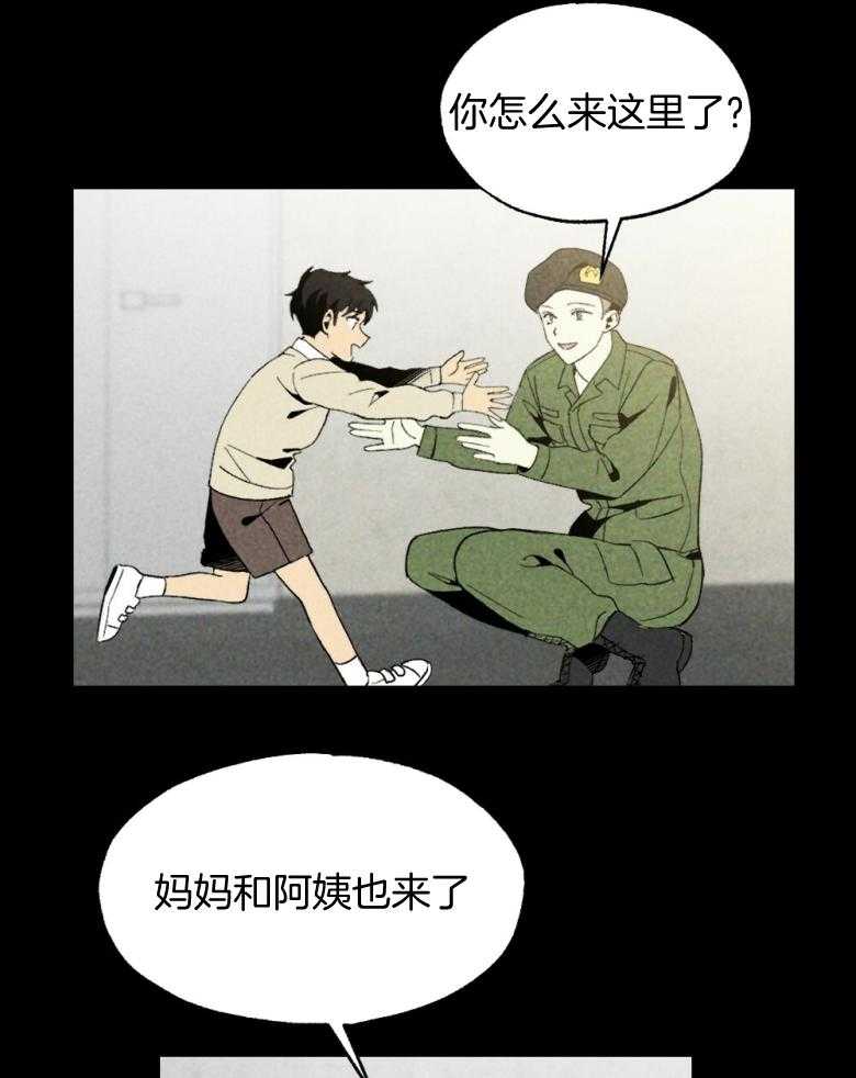 《弟弟总想以下犯上》第75话 开门进来的 第18页