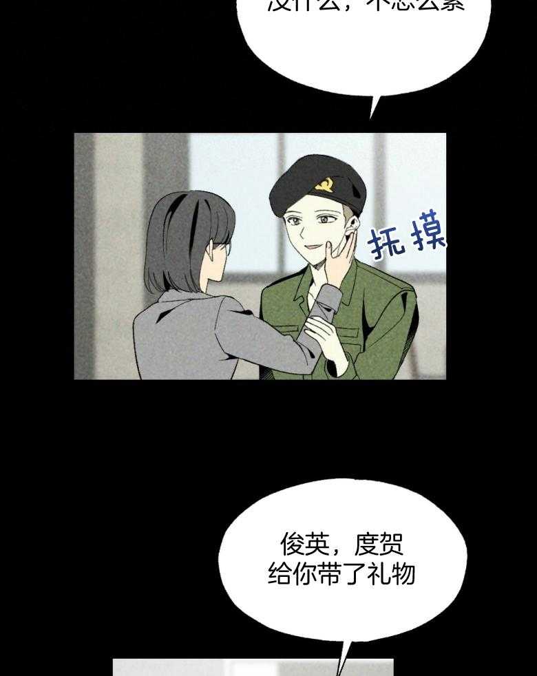 《弟弟总想以下犯上》第75话 开门进来的 第20页