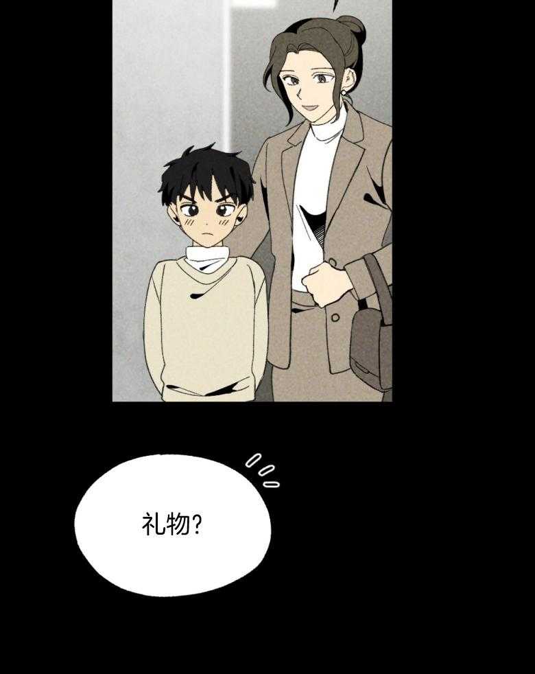 《弟弟总想以下犯上》第75话 开门进来的 第21页