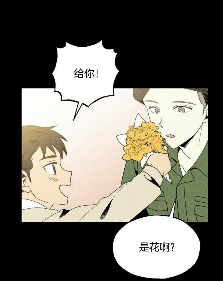 《弟弟总想以下犯上》第75话 开门进来的 第23页