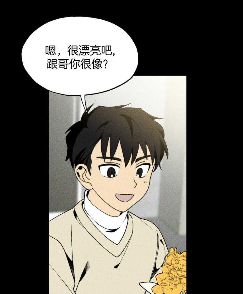 《弟弟总想以下犯上》第75话 开门进来的 第24页