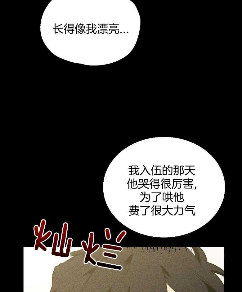 《弟弟总想以下犯上》第75话 开门进来的 第26页
