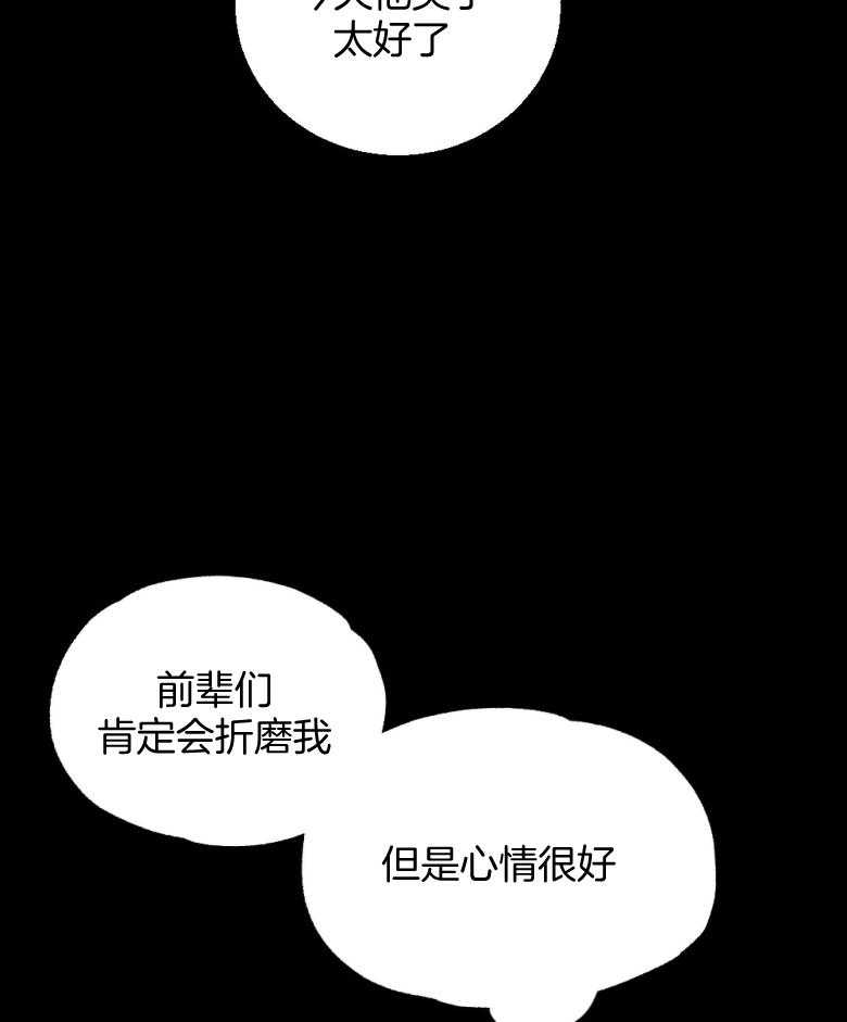 《弟弟总想以下犯上》第75话 开门进来的 第28页