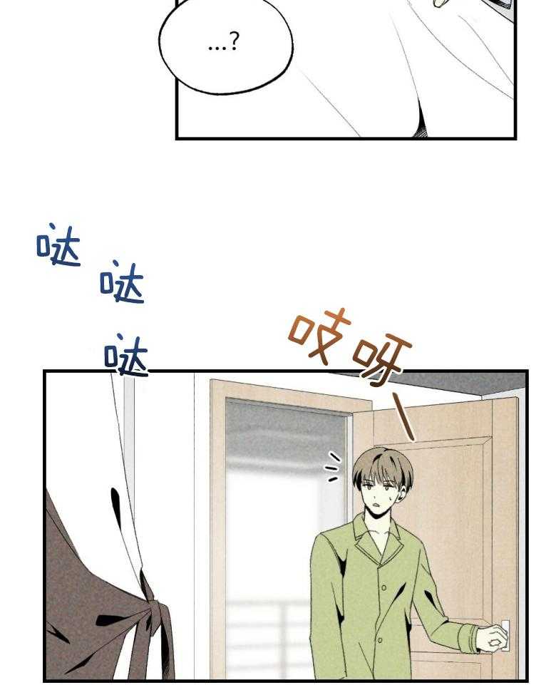 《弟弟总想以下犯上》第75话 开门进来的 第3页