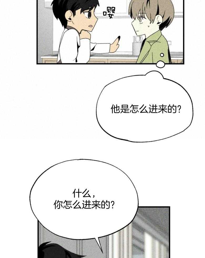 《弟弟总想以下犯上》第75话 开门进来的 第6页