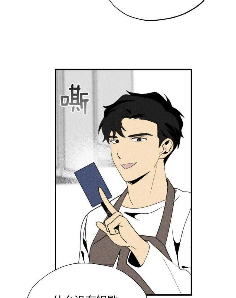 《弟弟总想以下犯上》第75话 开门进来的 第8页