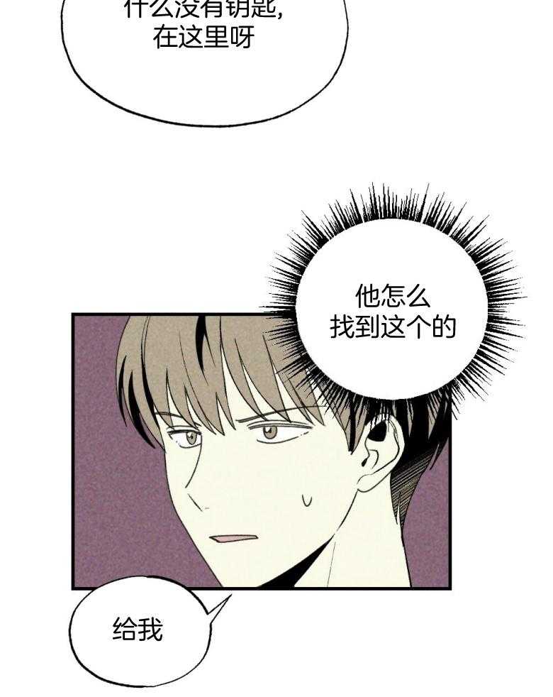 《弟弟总想以下犯上》第75话 开门进来的 第9页
