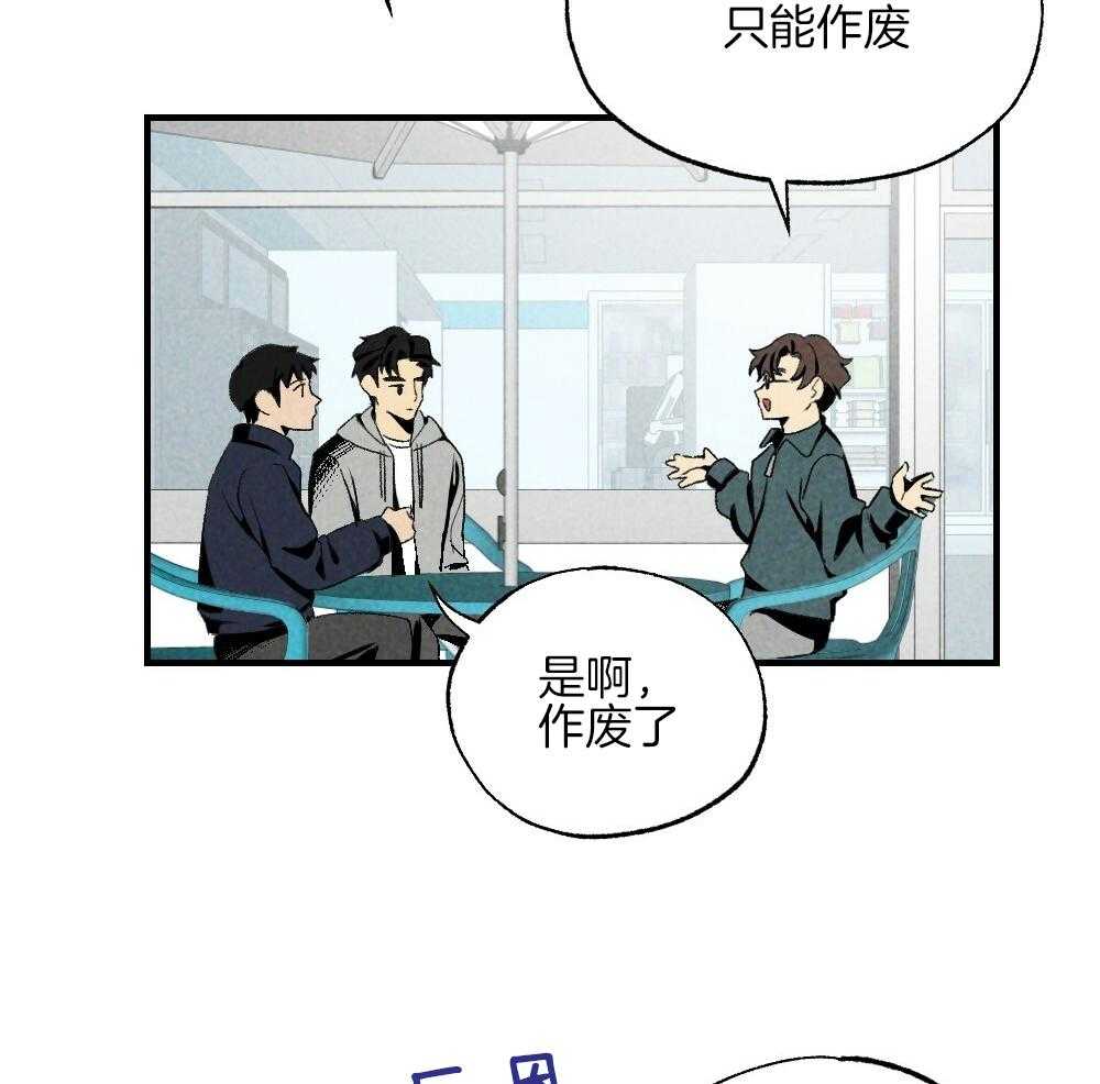 《弟弟总想以下犯上》第78话 不要开门 第10页