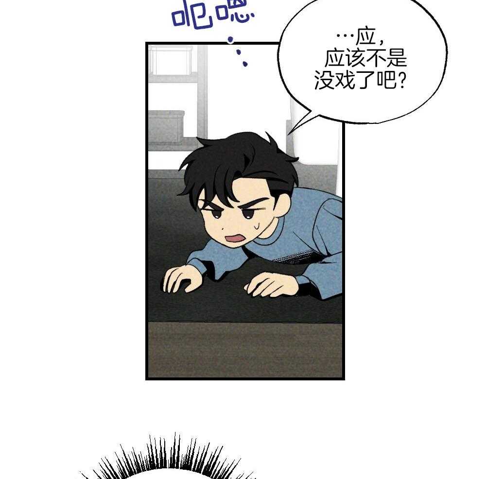 《弟弟总想以下犯上》第78话 不要开门 第11页